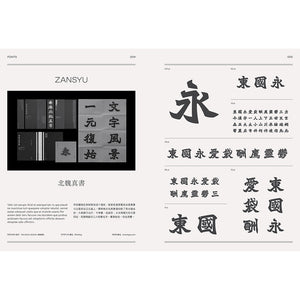 Hanzi Kanji Hanja 2