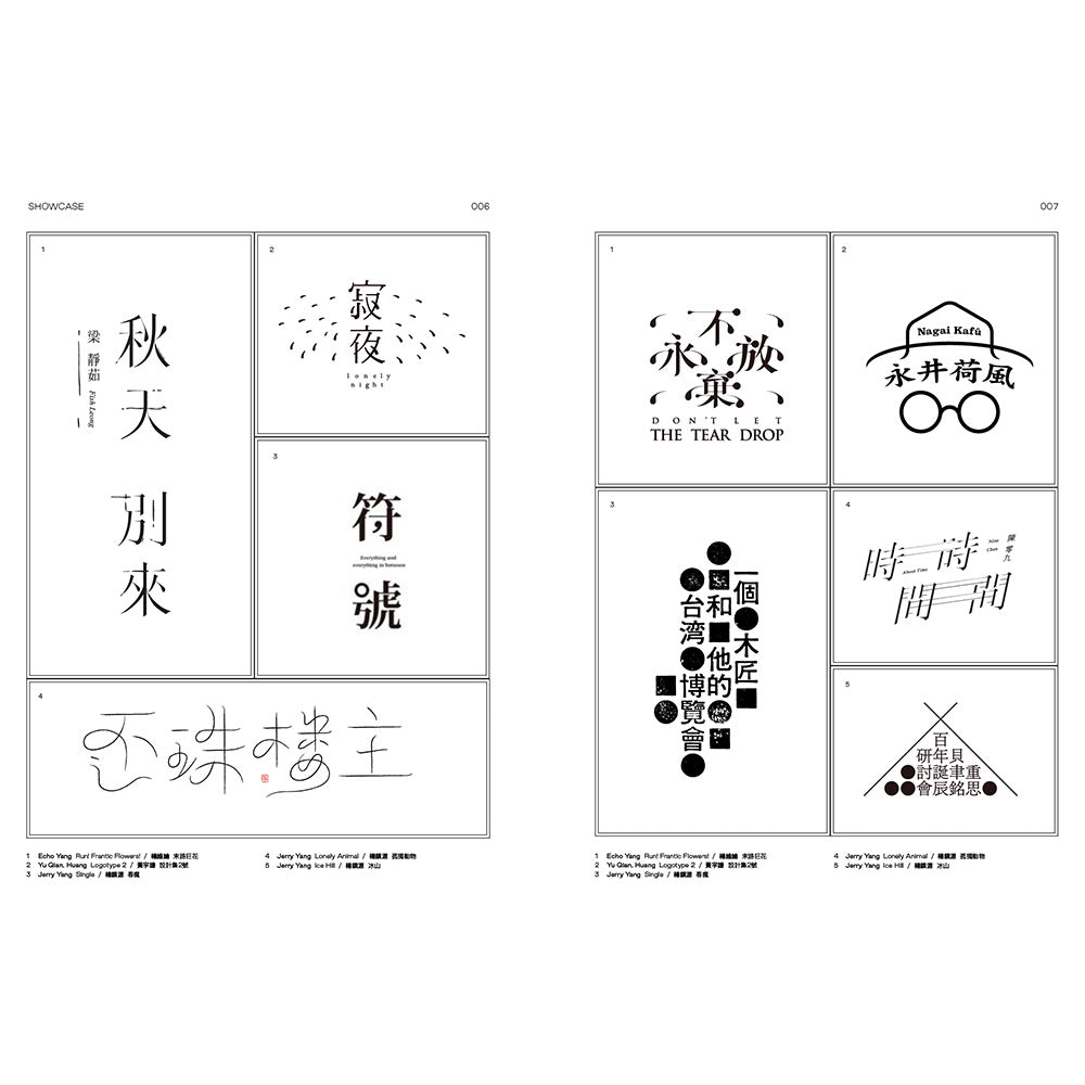 Hanzi Kanji Hanja 2