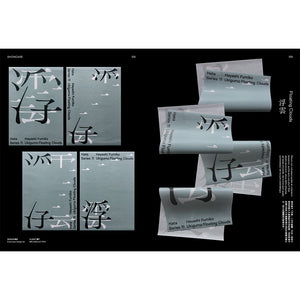 Hanzi Kanji Hanja 2