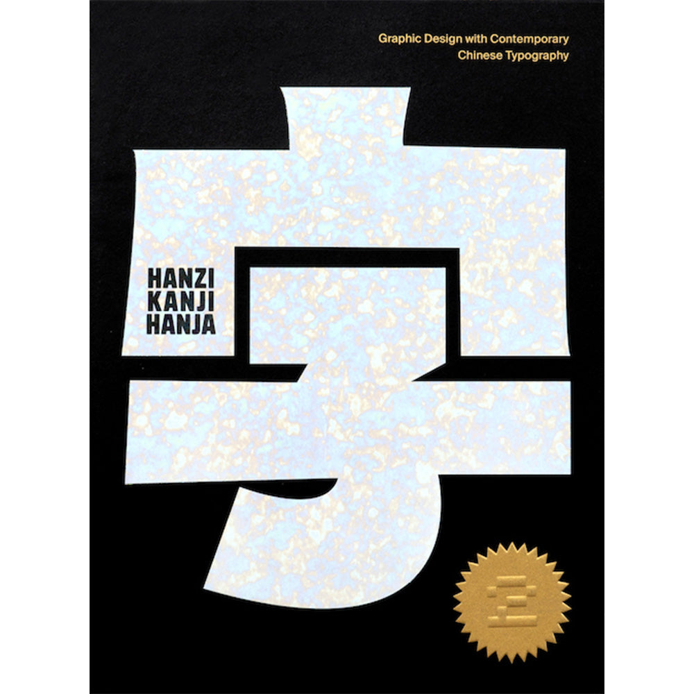 Hanzi Kanji Hanja 2