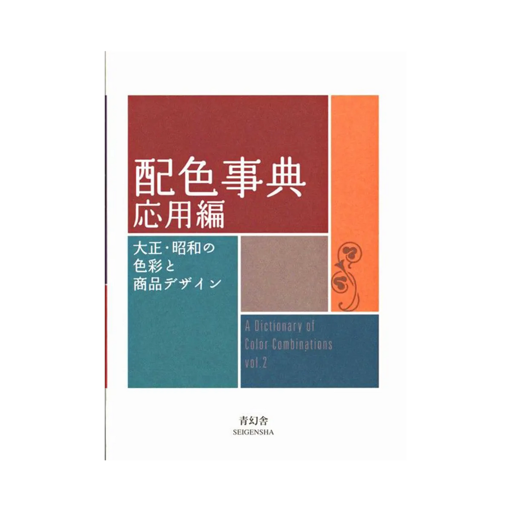 A Dictionary Of Color Combinations Volume 2